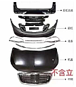 Vito W447 Maybach Kaputlu Body Kit Seti VB01 - 2